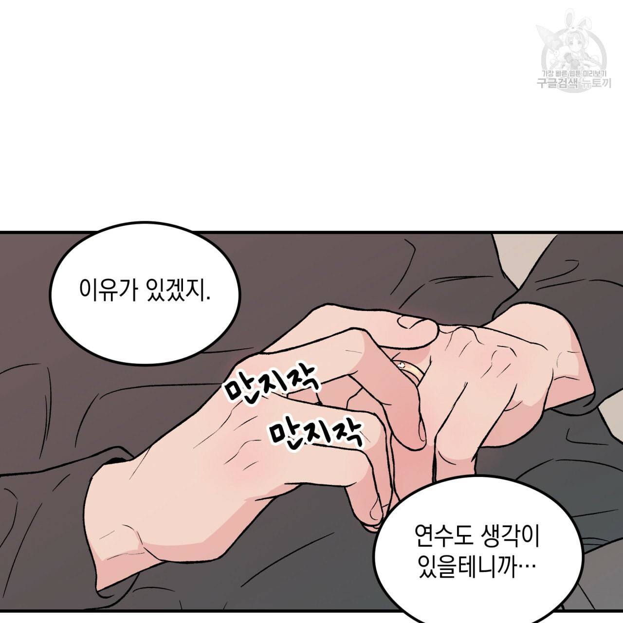 플립턴 35화 9