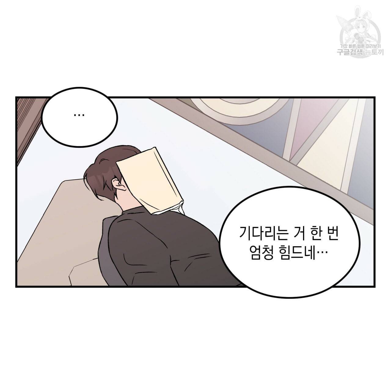 플립턴 35화 11