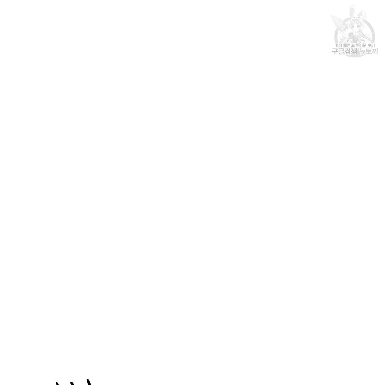 플립턴 35화 12
