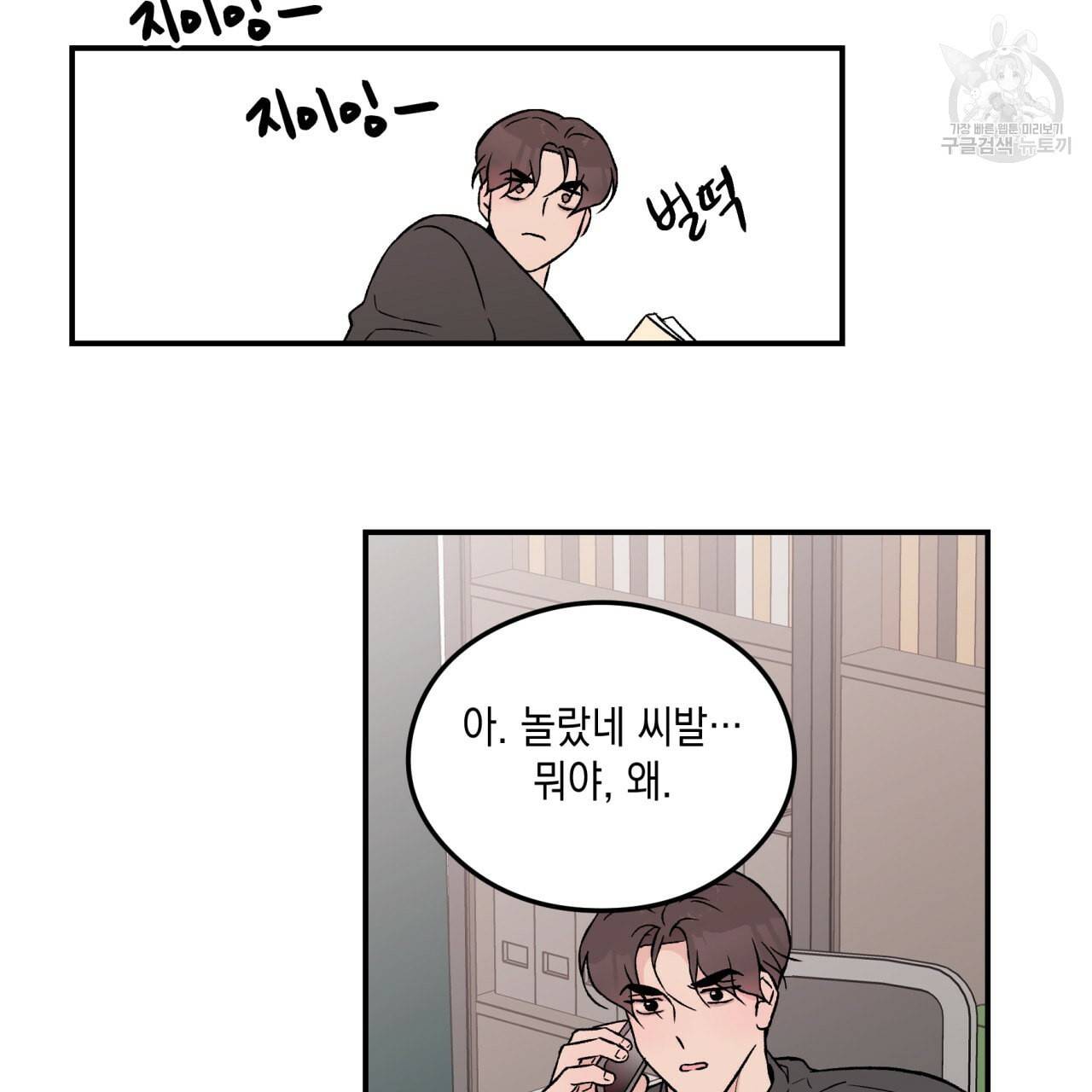 플립턴 35화 13