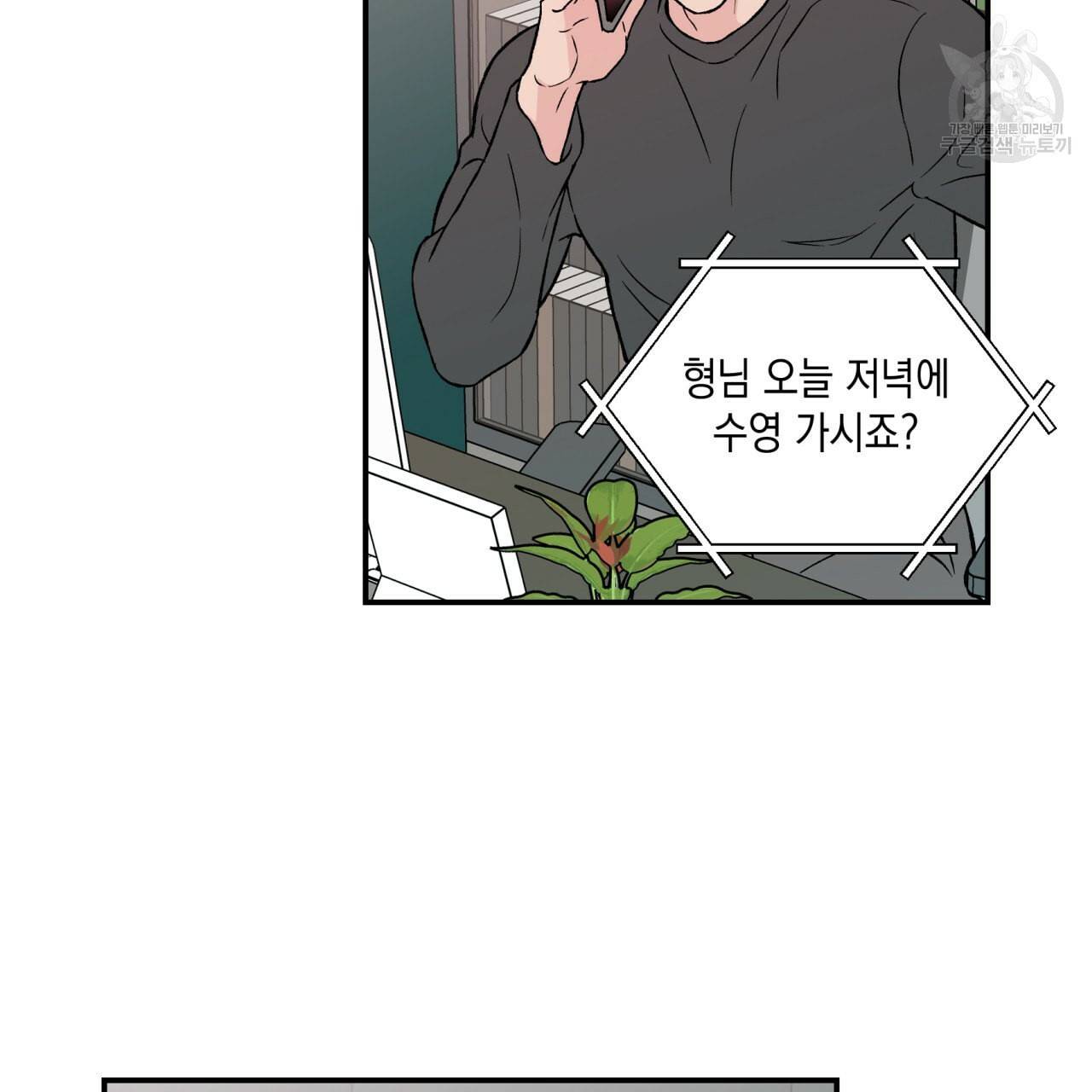 플립턴 35화 14