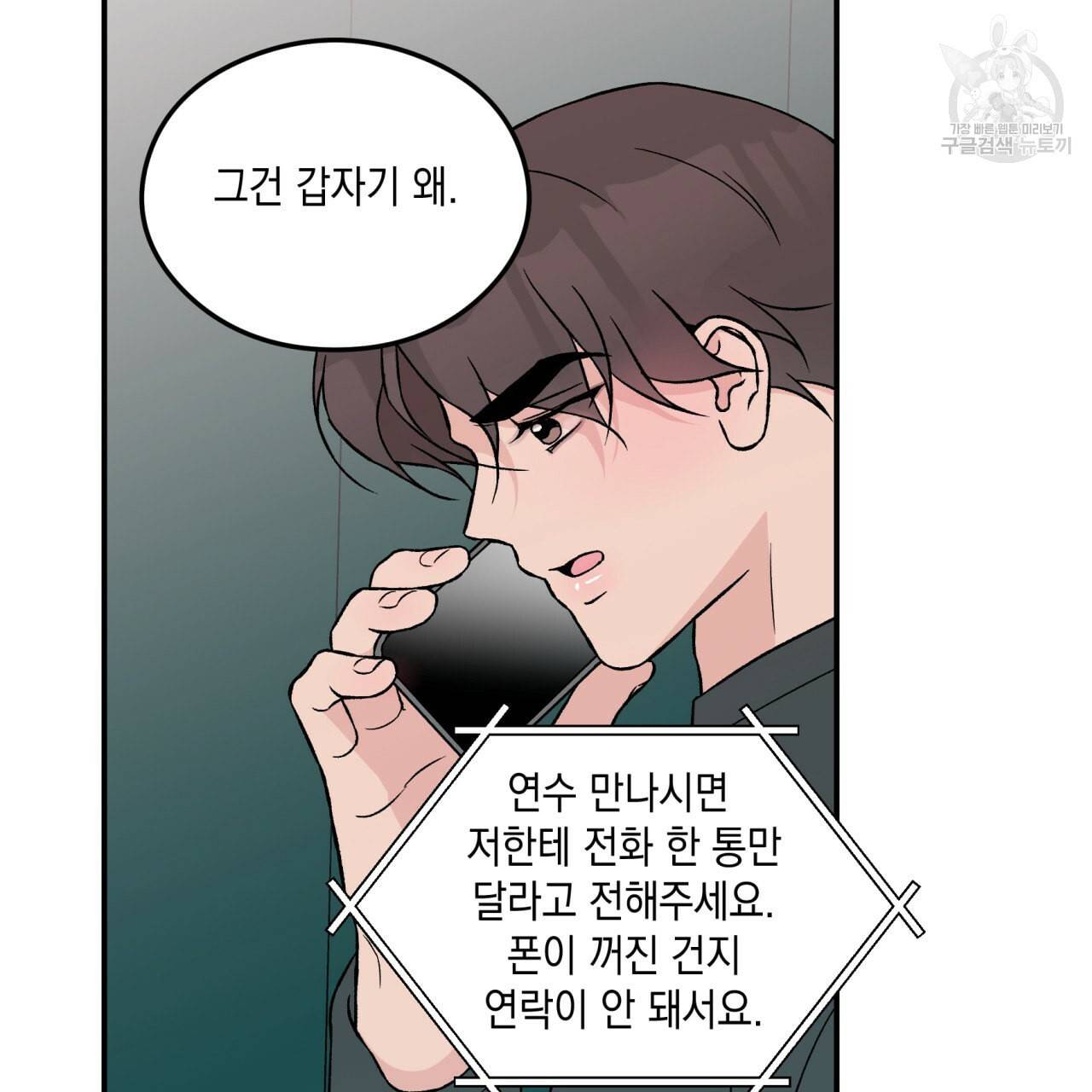 플립턴 35화 15