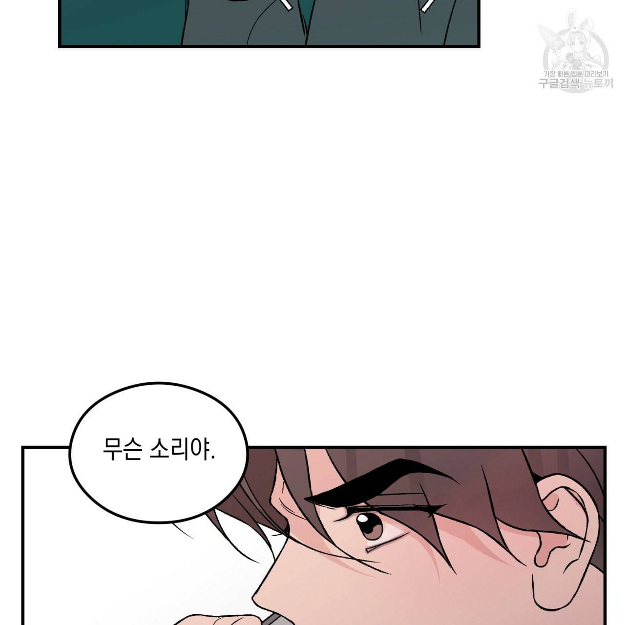 플립턴 35화 16