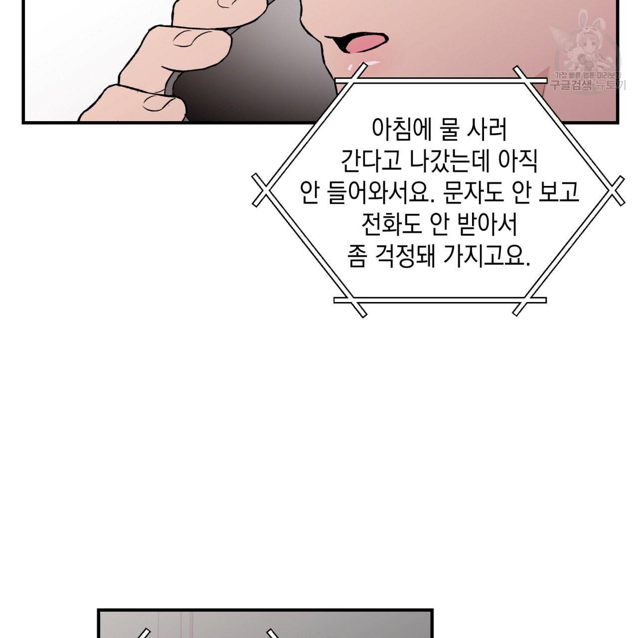 플립턴 35화 17