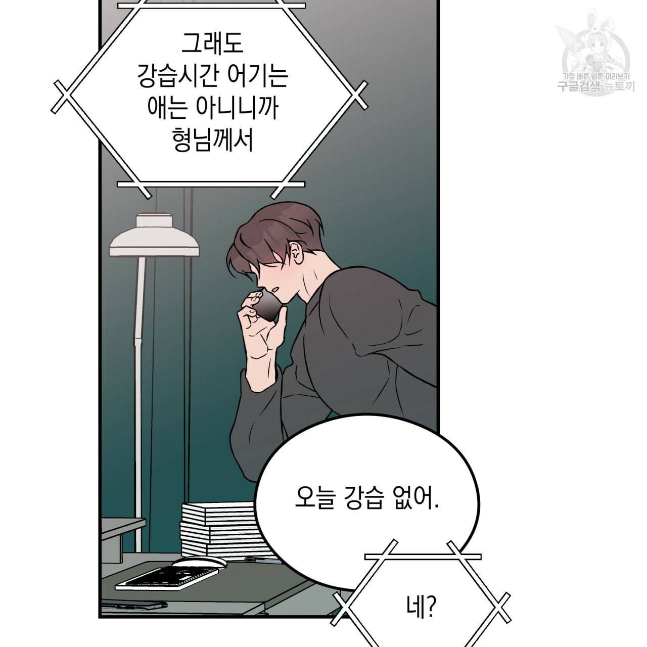 플립턴 35화 18