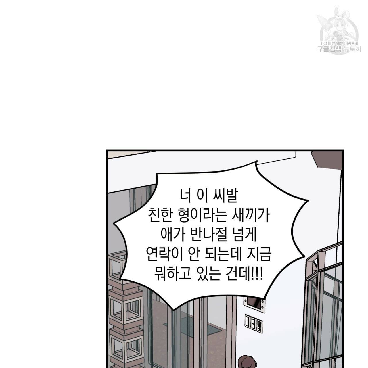 플립턴 35화 20