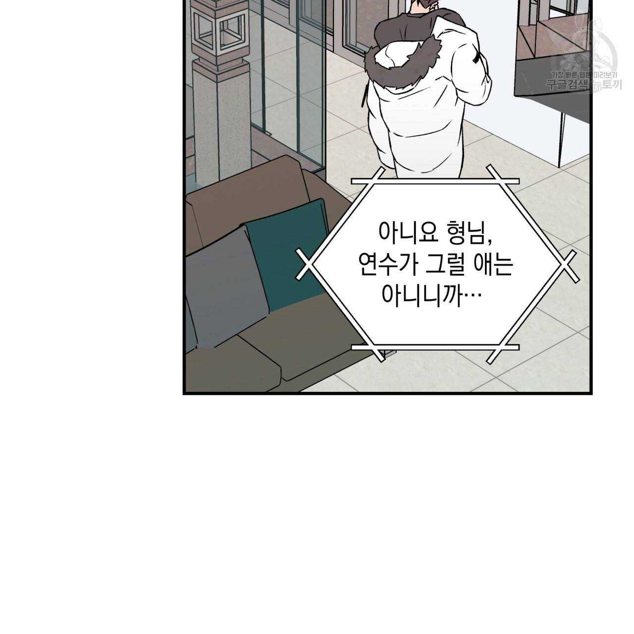 플립턴 35화 21