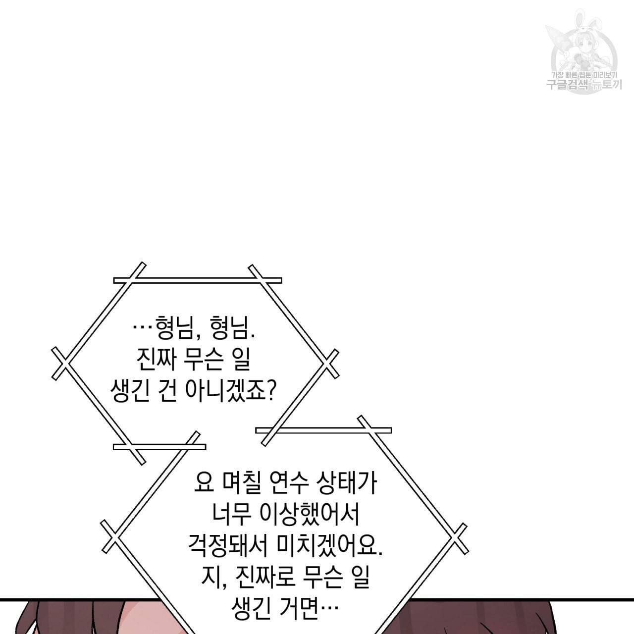 플립턴 35화 22