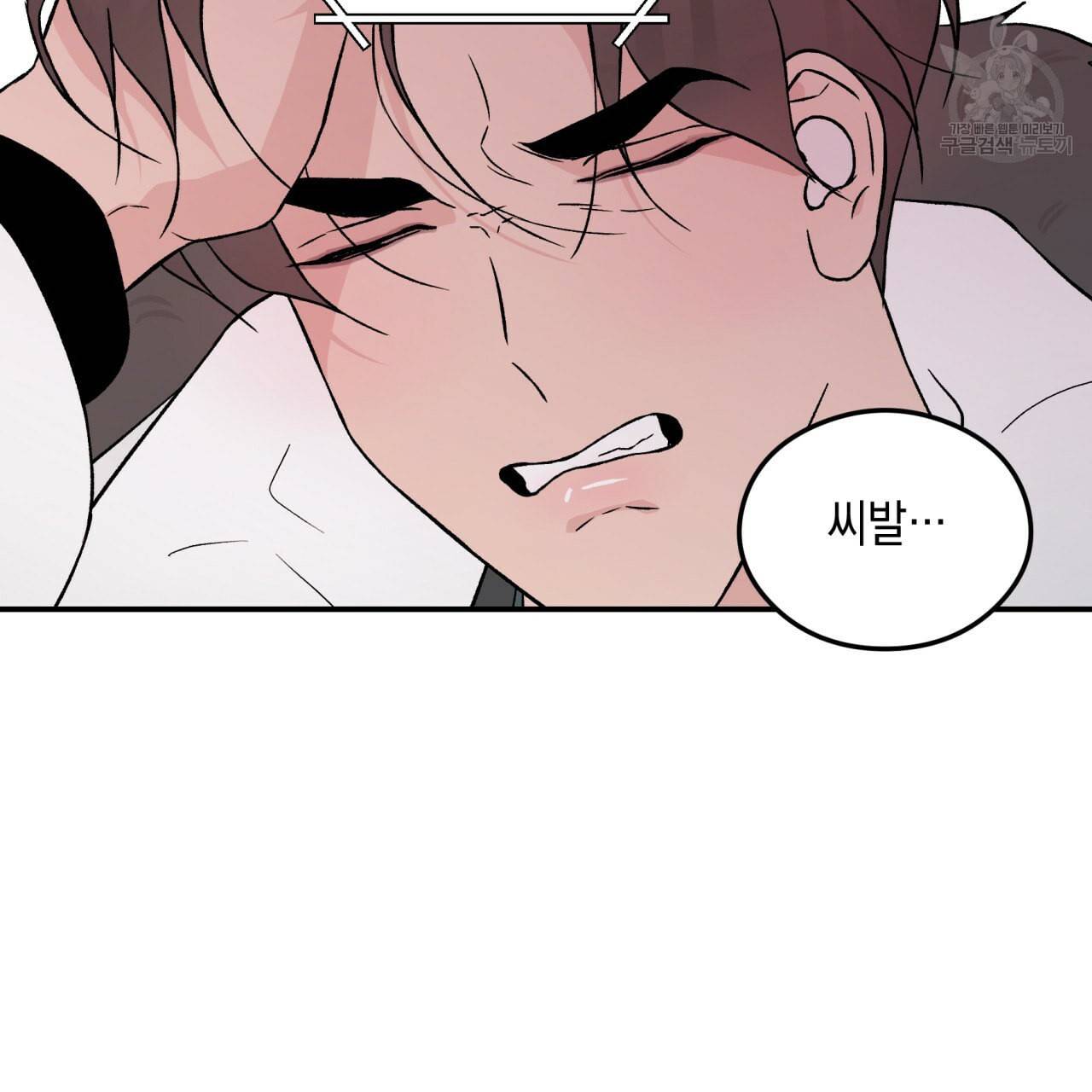 플립턴 35화 23