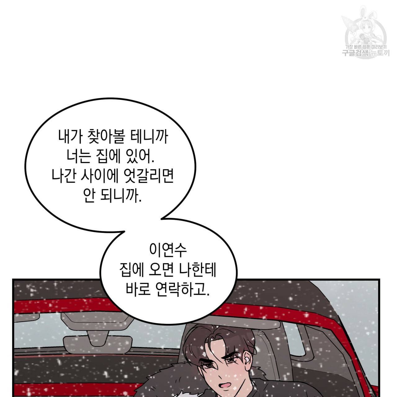 플립턴 35화 24