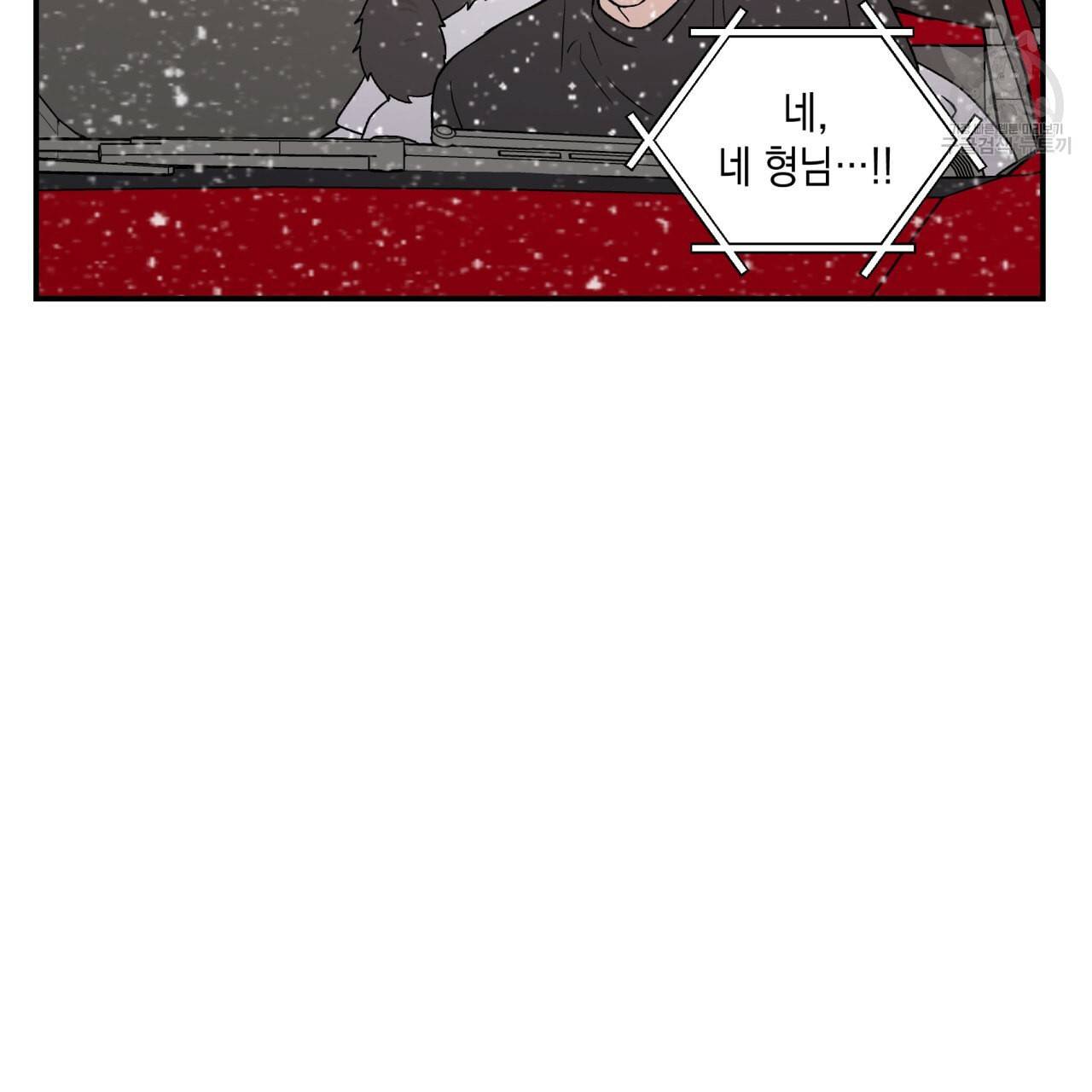 플립턴 35화 25