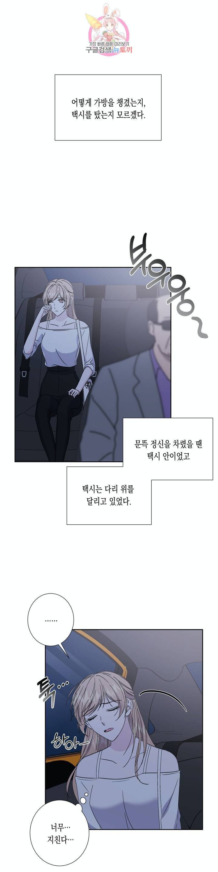 릴리트 시즌2 50화 널 위한 온실 4 1
