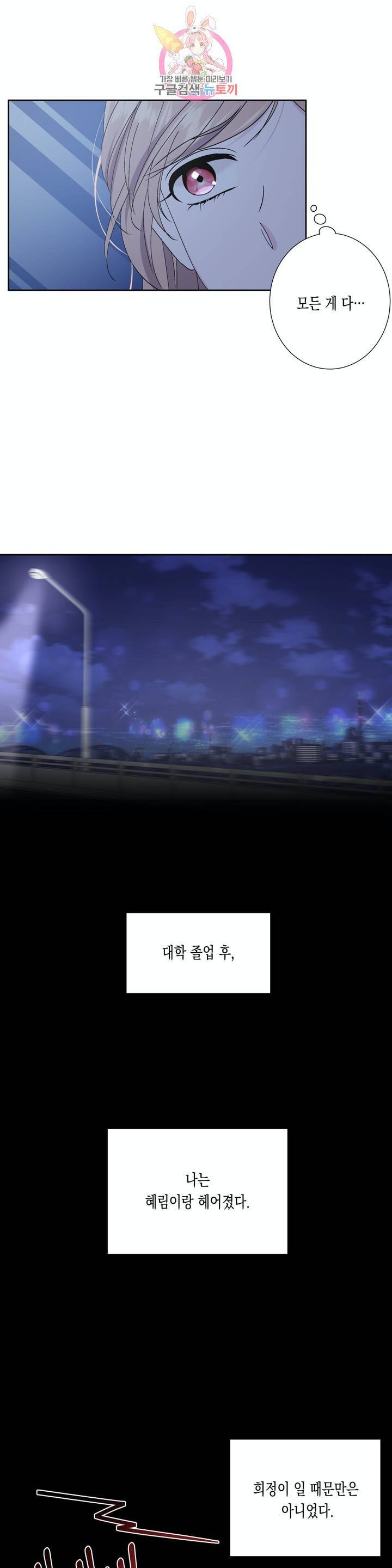 릴리트 시즌2 50화 널 위한 온실 4 2