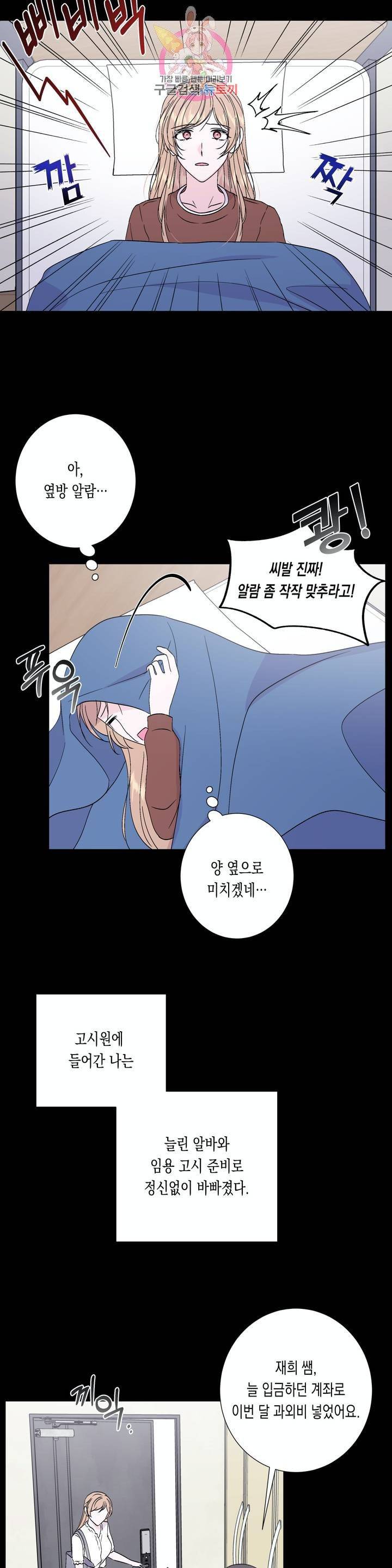 릴리트 시즌2 50화 널 위한 온실 4 3