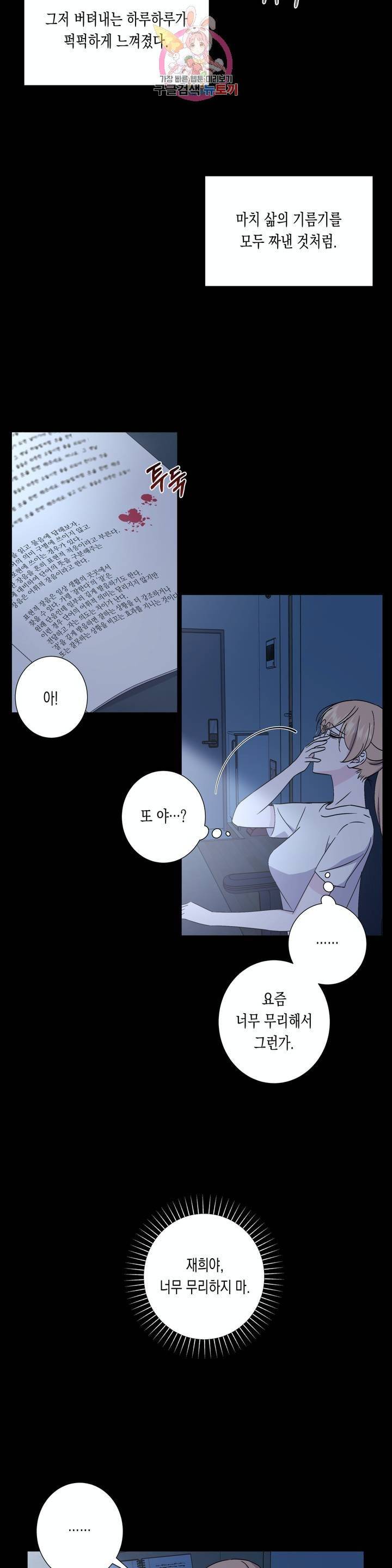 릴리트 시즌2 50화 널 위한 온실 4 6