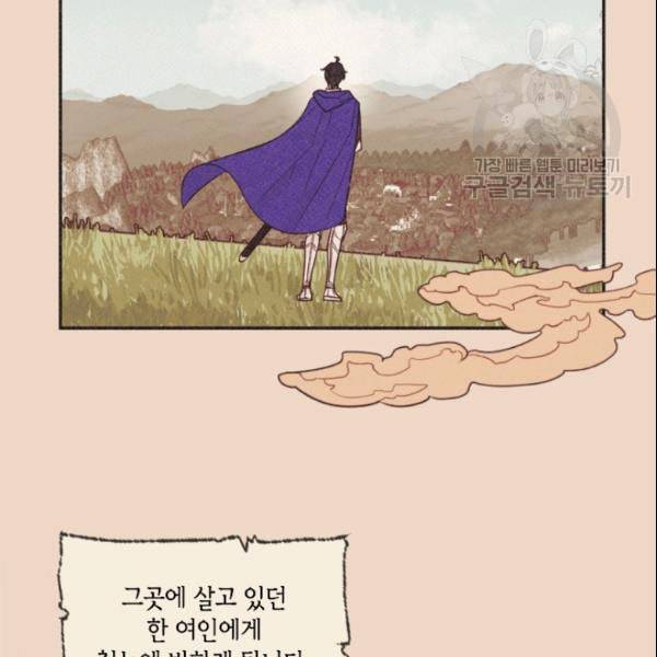 이뤄질 수 없는 마녀의 소망 40화 3