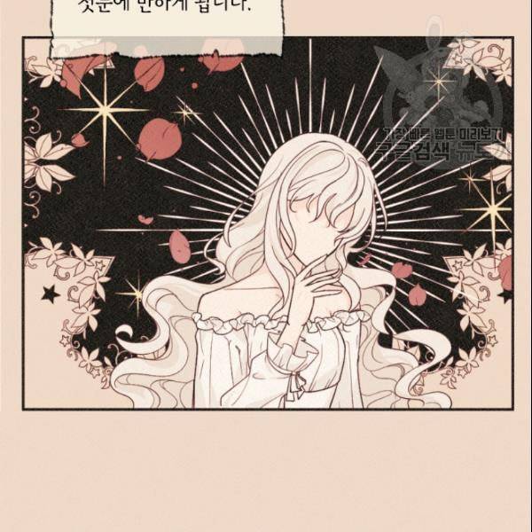 이뤄질 수 없는 마녀의 소망 40화 4