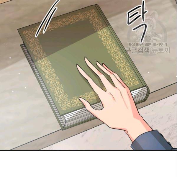 이뤄질 수 없는 마녀의 소망 40화 12