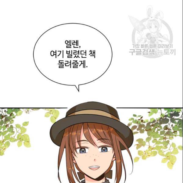 이뤄질 수 없는 마녀의 소망 40화 15