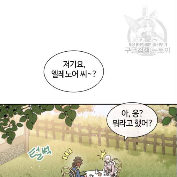 이뤄질 수 없는 마녀의 소망 40화 18