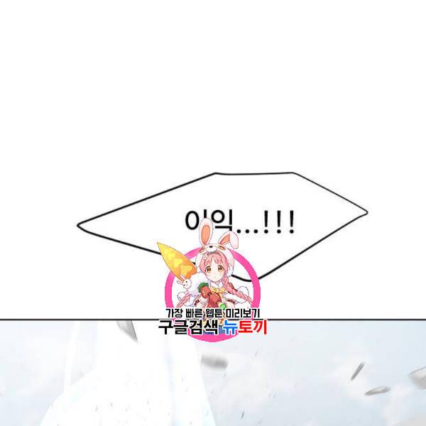 초인의 시대 85화 1