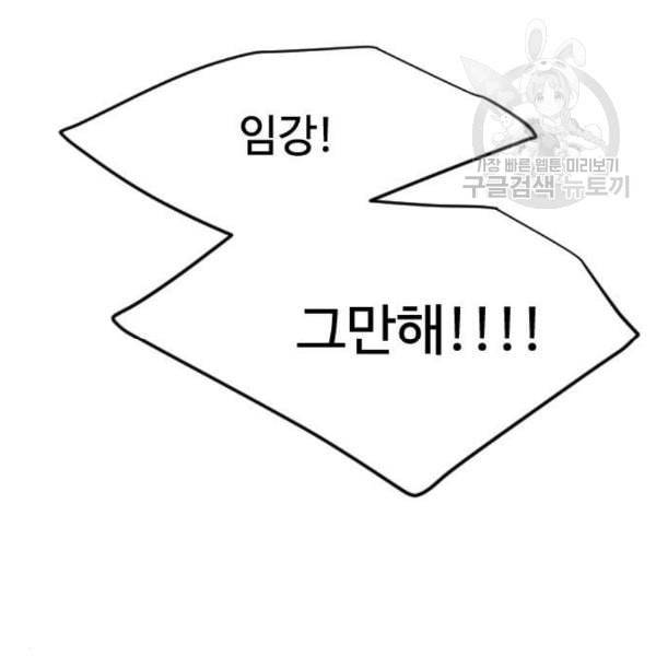 초인의 시대 85화 5