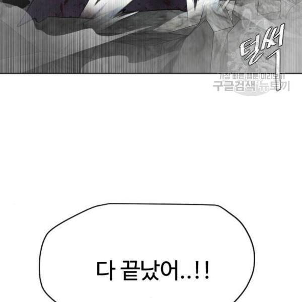 초인의 시대 85화 10