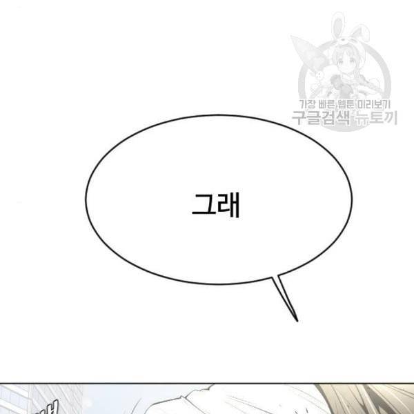 초인의 시대 85화 13