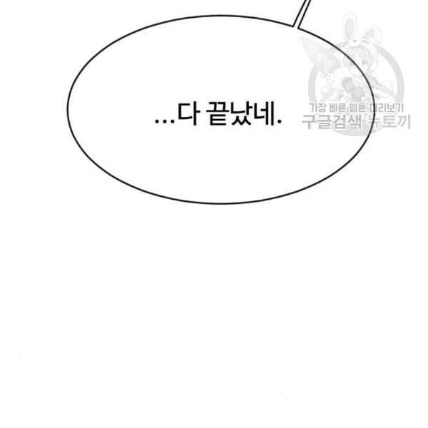 초인의 시대 85화 15