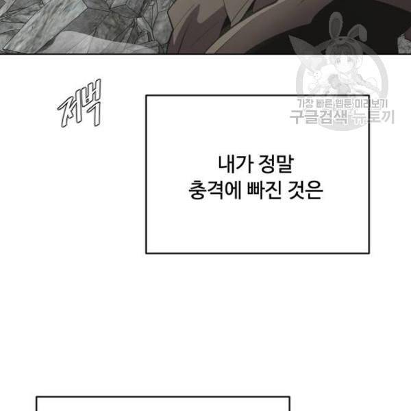 초인의 시대 85화 19