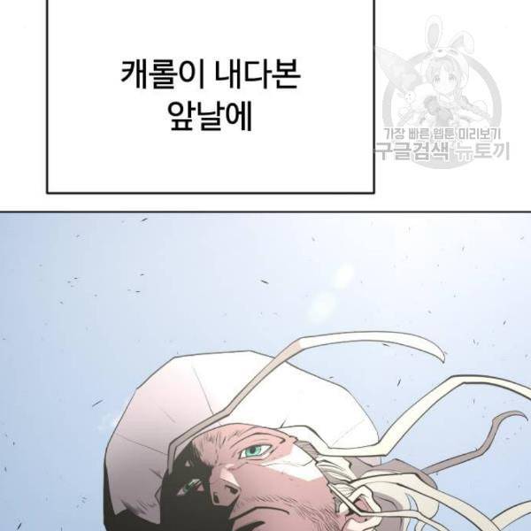 초인의 시대 85화 20