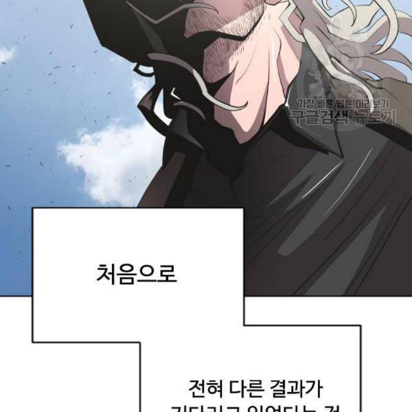 초인의 시대 85화 21