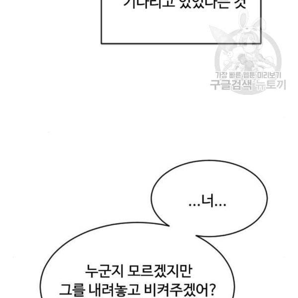 초인의 시대 85화 22