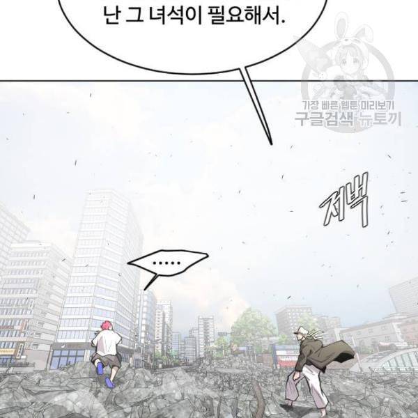 초인의 시대 85화 23
