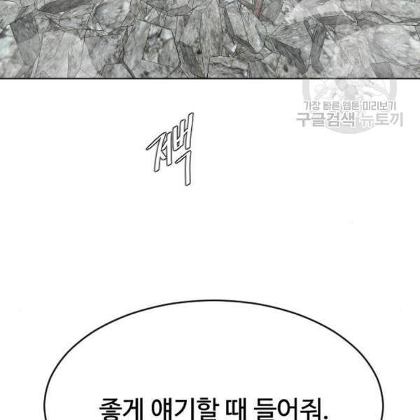 초인의 시대 85화 24