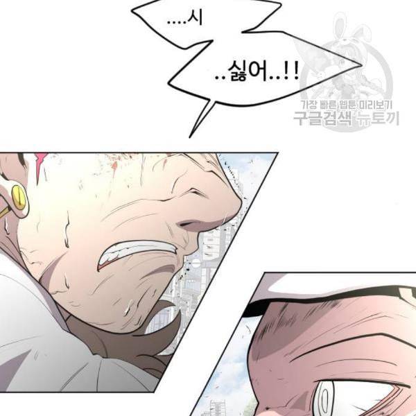 초인의 시대 85화 28