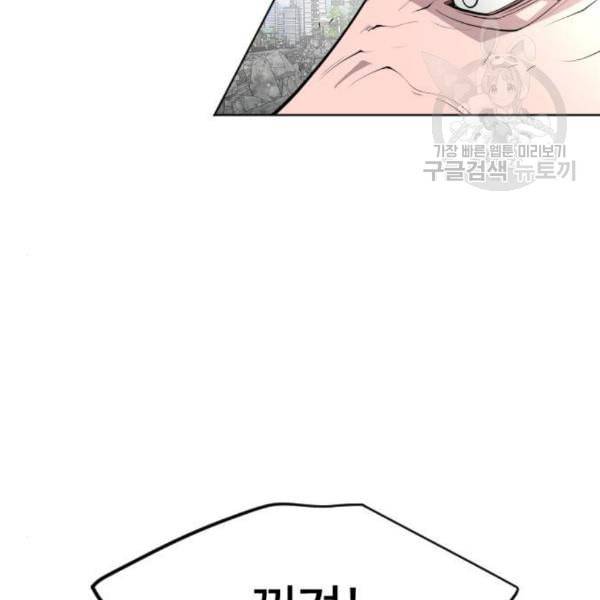 초인의 시대 85화 29