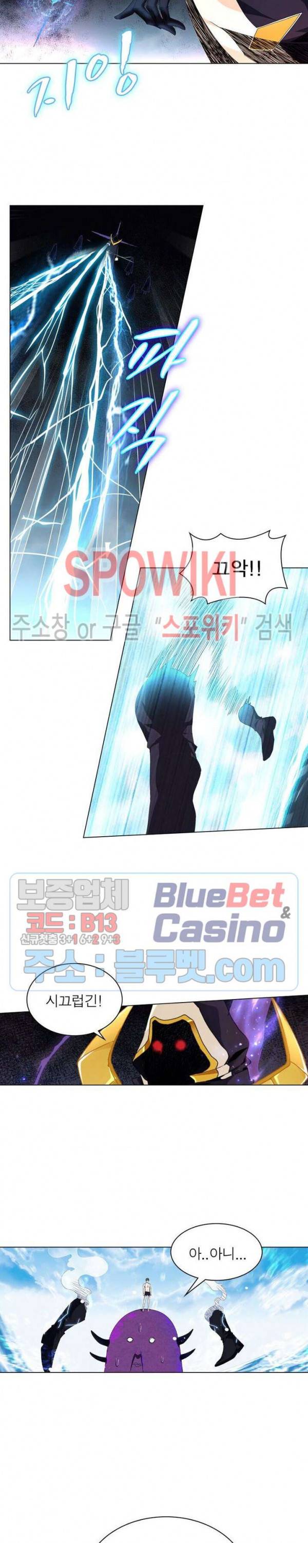 목표는 만렙염라 71화 연재중단 2