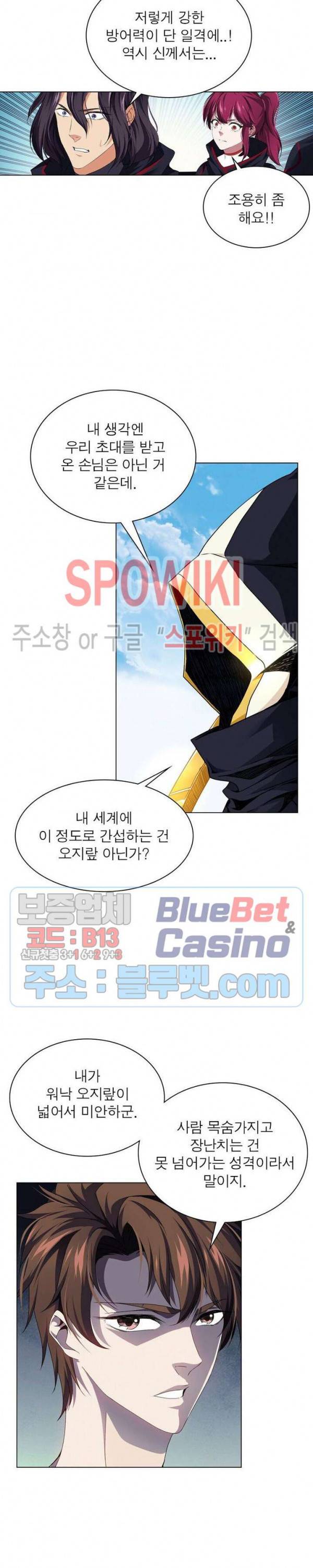 목표는 만렙염라 71화 연재중단 3