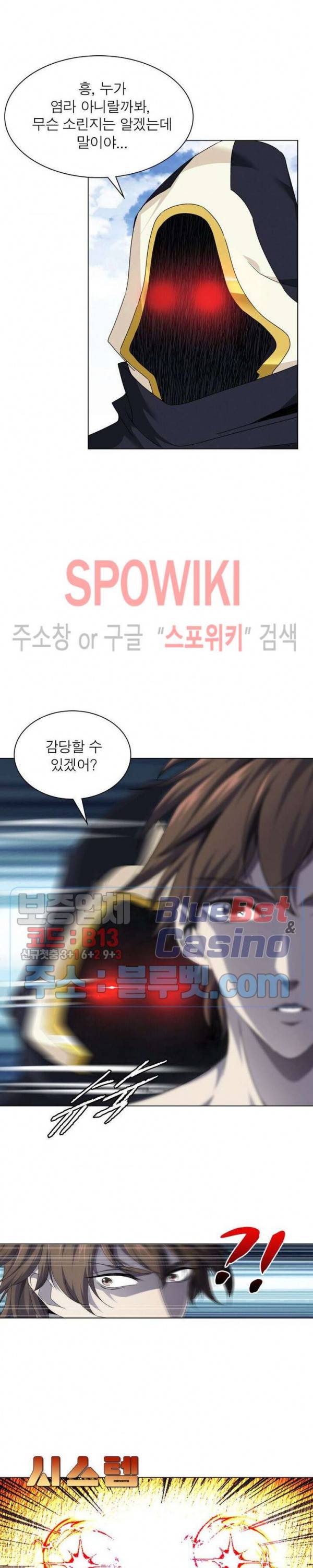 목표는 만렙염라 71화 연재중단 4