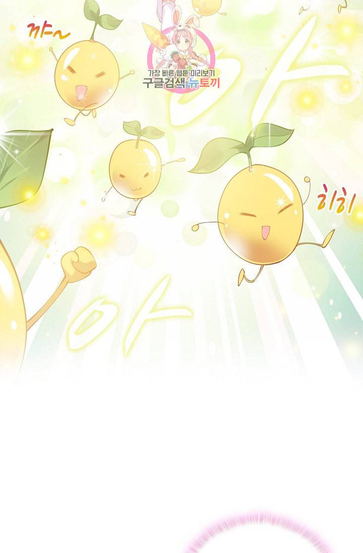 황녀의 생존법칙 55화 7