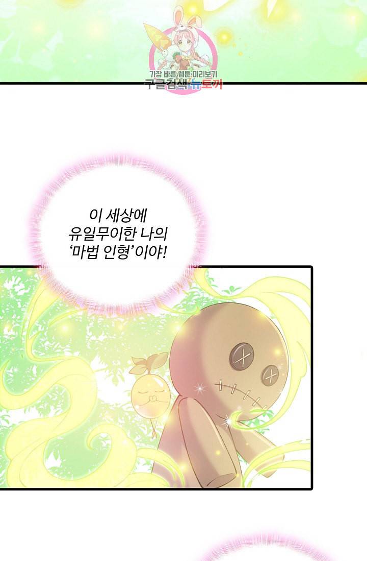 황녀의 생존법칙 55화 10