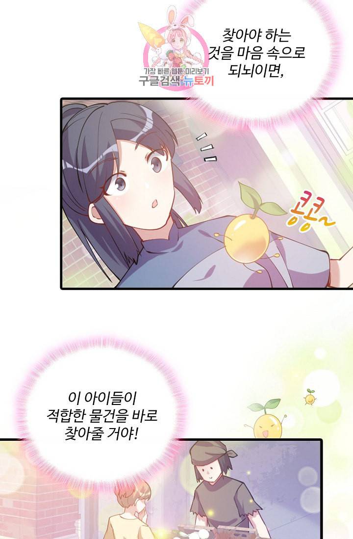 황녀의 생존법칙 55화 11