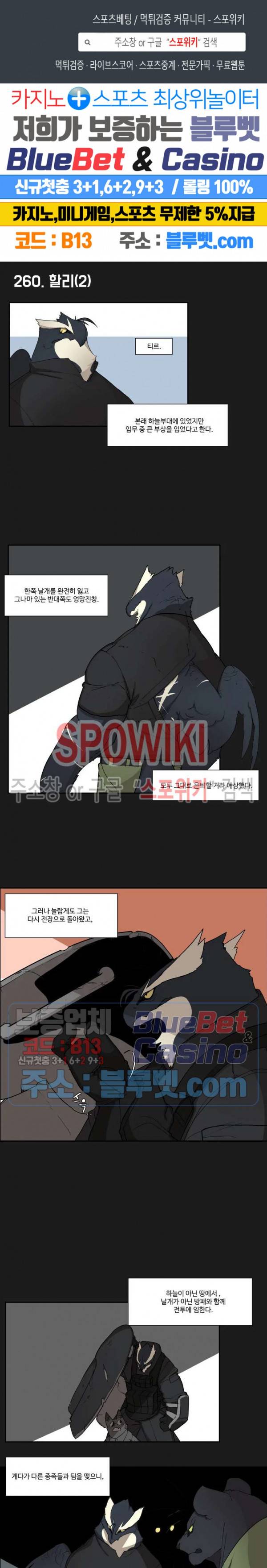 고양이 아가씨와 경호원들 212화 1
