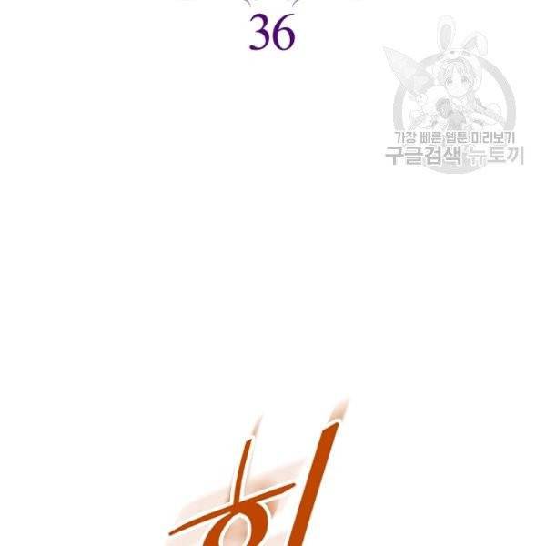 내가 딸이에요? 36화 2