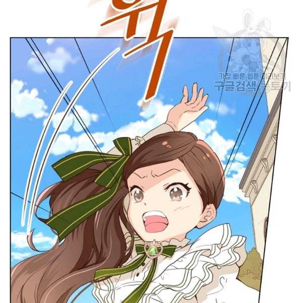 내가 딸이에요? 36화 3