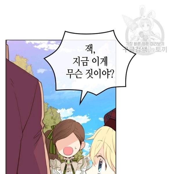 내가 딸이에요? 36화 7