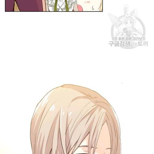 내가 딸이에요? 36화 8