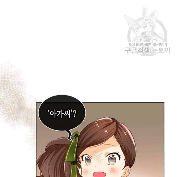 내가 딸이에요? 36화 10