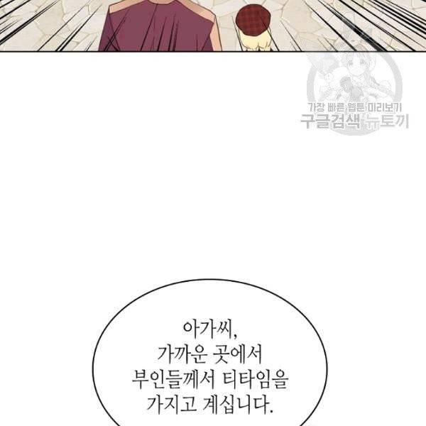 내가 딸이에요? 36화 13